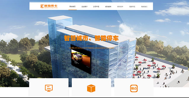 前海庫卡網站設計展示圖